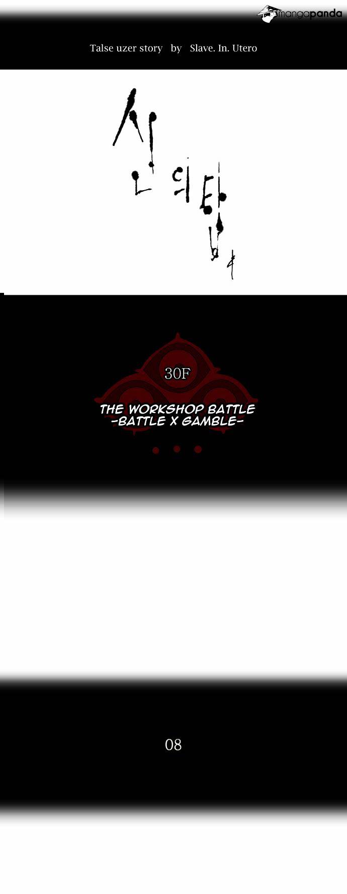 Tower of God Chapter 157 page 5