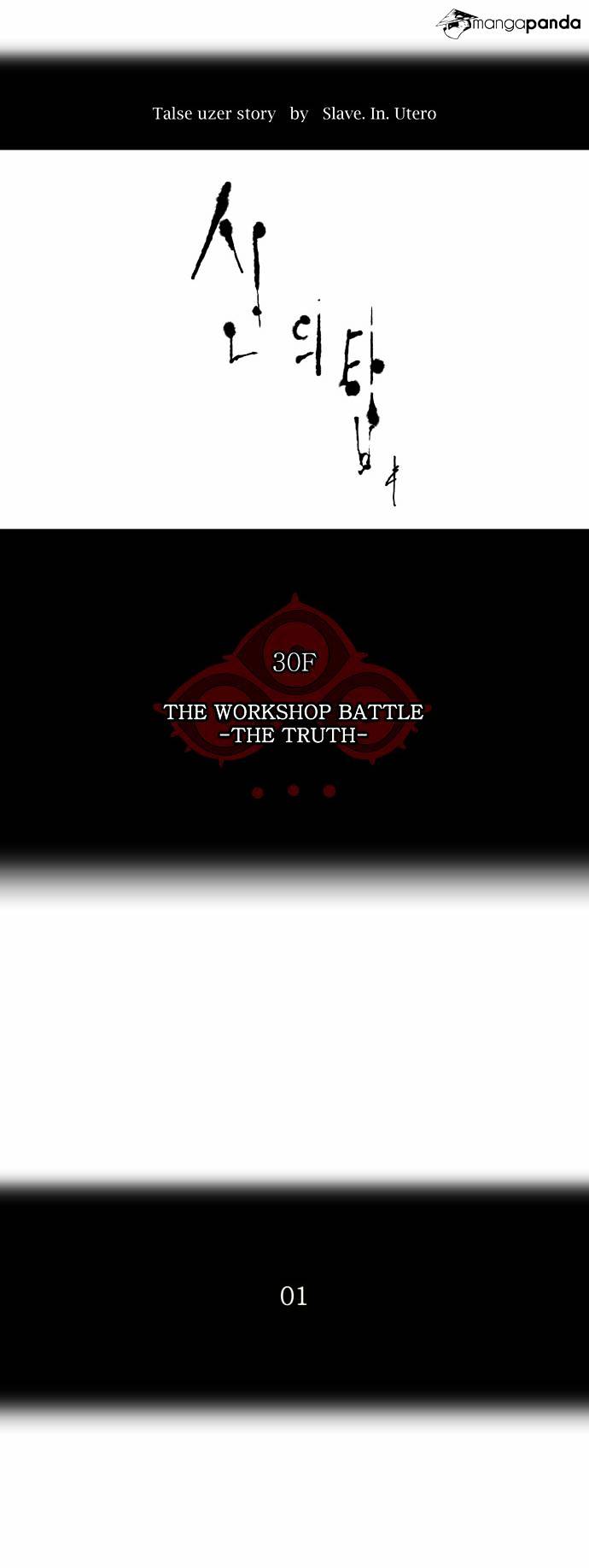 Tower of God Chapter 158 page 6