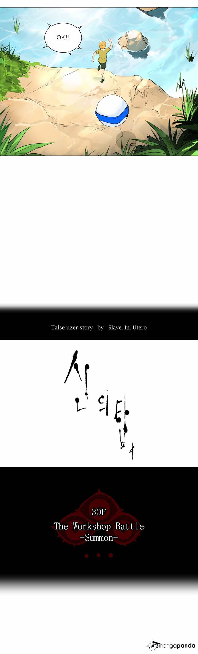 Tower of God Chapter 173 page 3