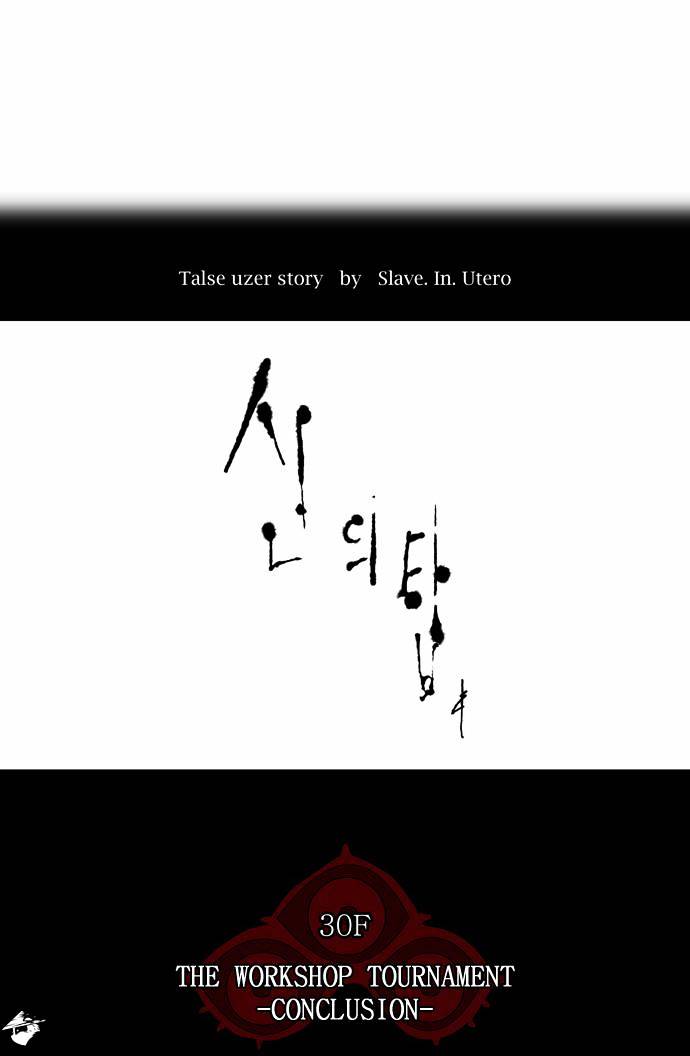 Tower of God Chapter 187 page 3