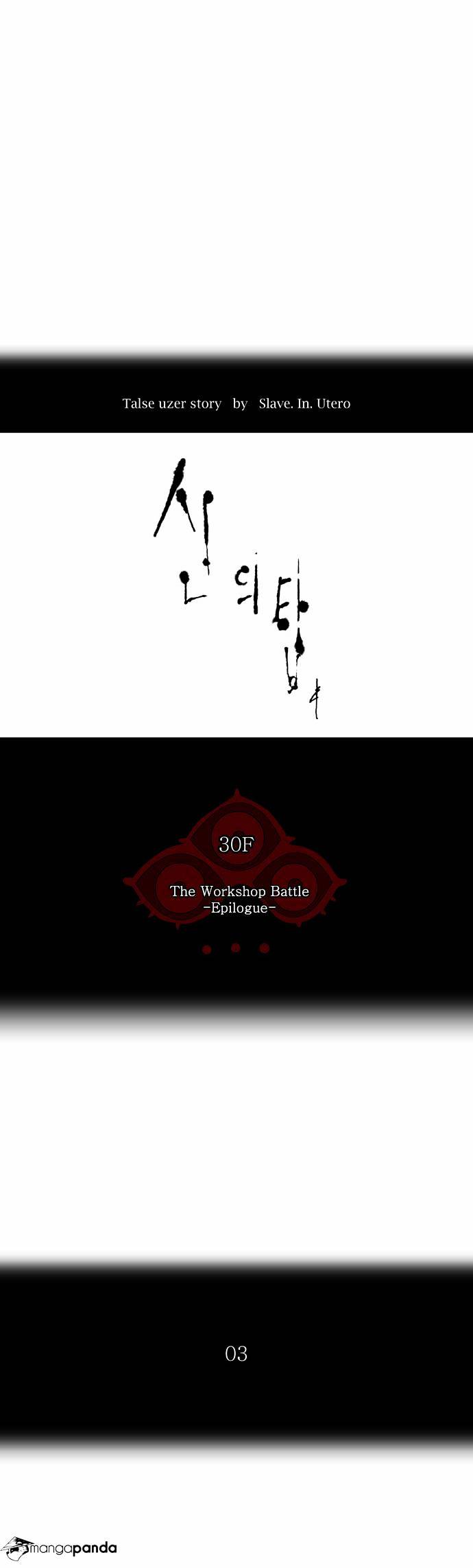 Tower of God Chapter 191 page 3