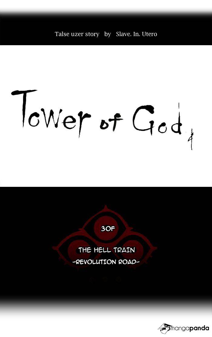Tower of God Chapter 195 page 3