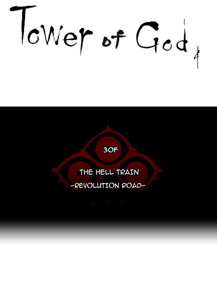 Tower of God Chapter 222 page 3