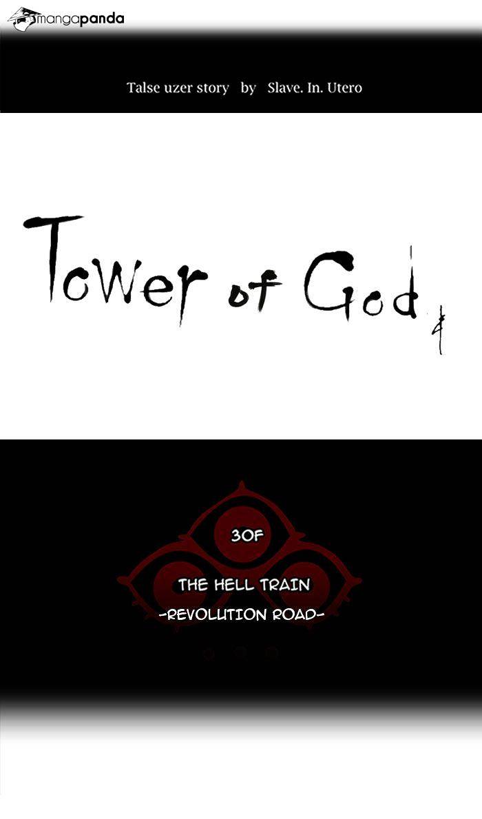 Tower of God Chapter 225 page 6