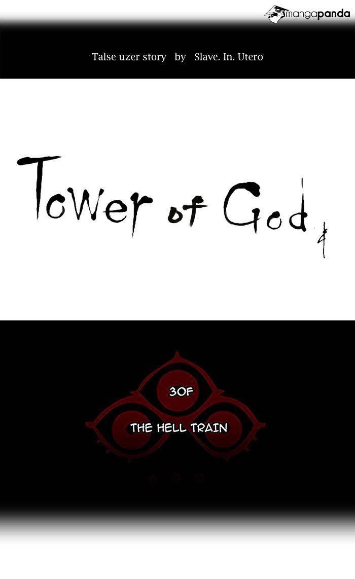Tower of God Chapter 230 page 5