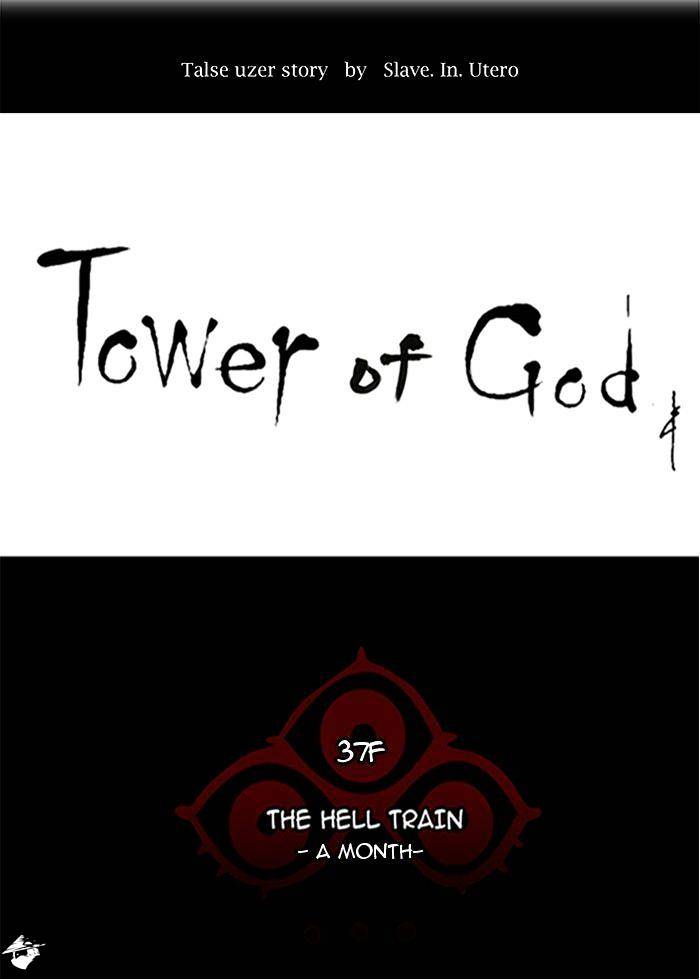 Tower of God Chapter 248 page 6