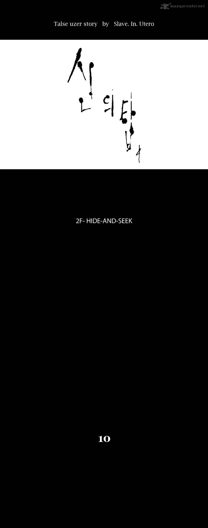 Tower of God Chapter 45 page 2