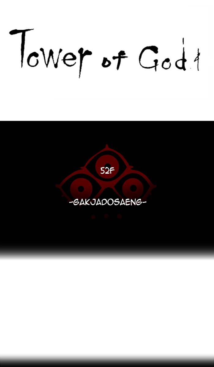 Tower of God Chapter 491 page 6