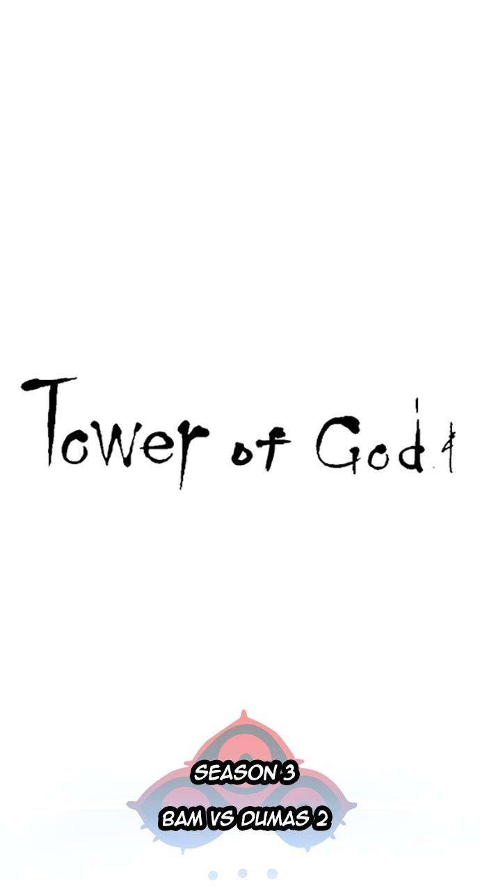 Tower of God Chapter 614 page 2