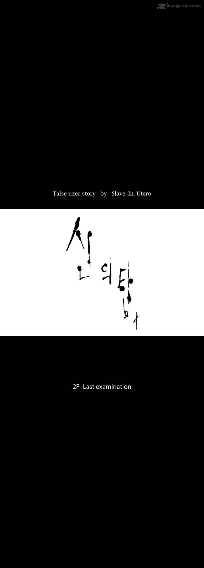 Tower of God Chapter 74 page 6