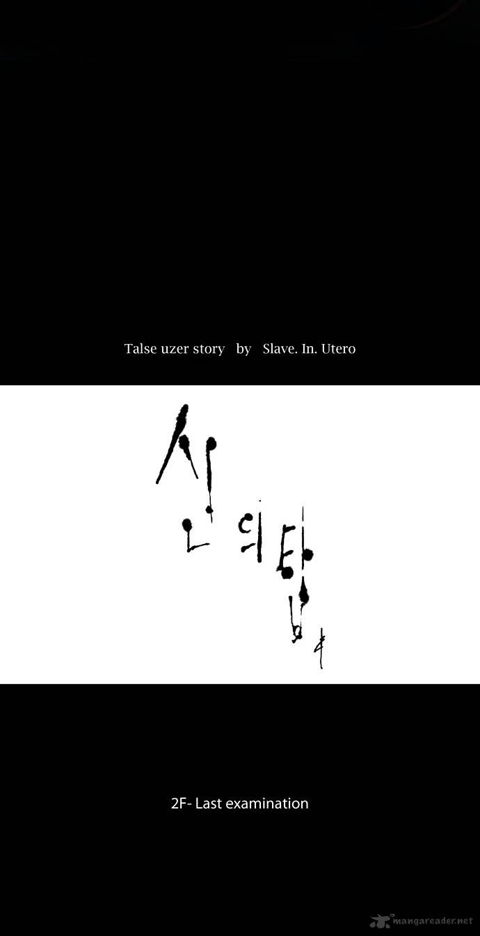 Tower of God Chapter 75 page 4
