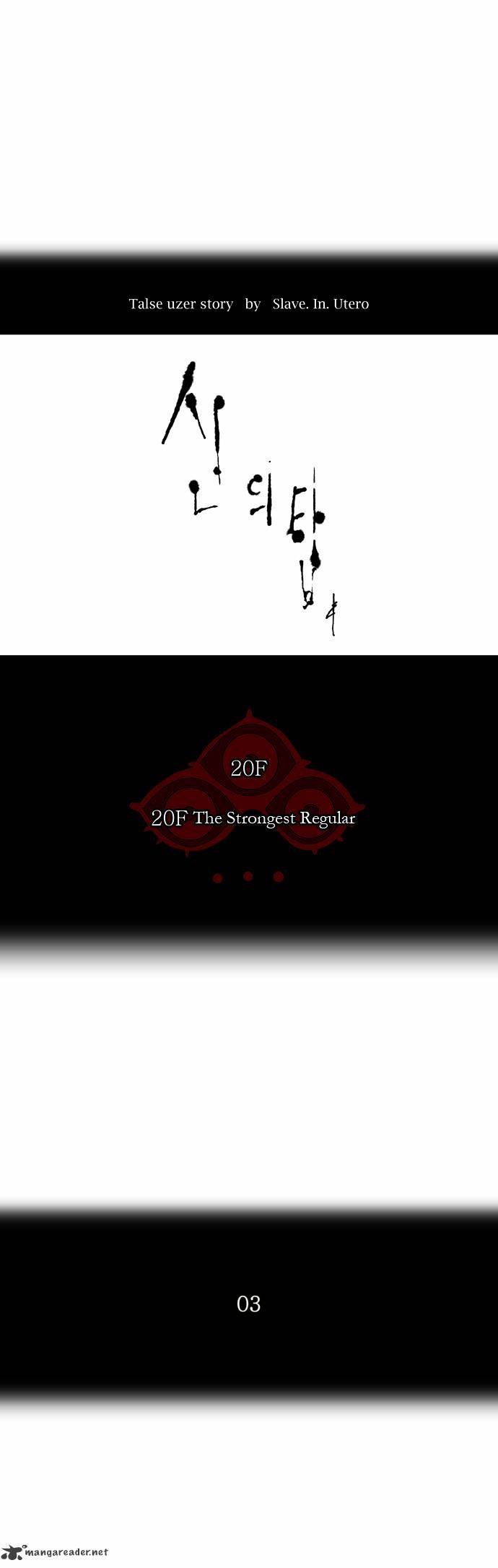 Tower of God Chapter 89 page 5