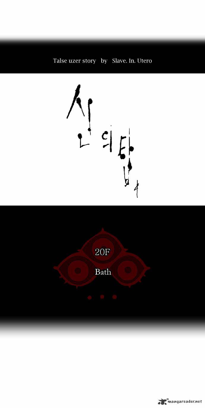 Tower of God Chapter 90 page 3