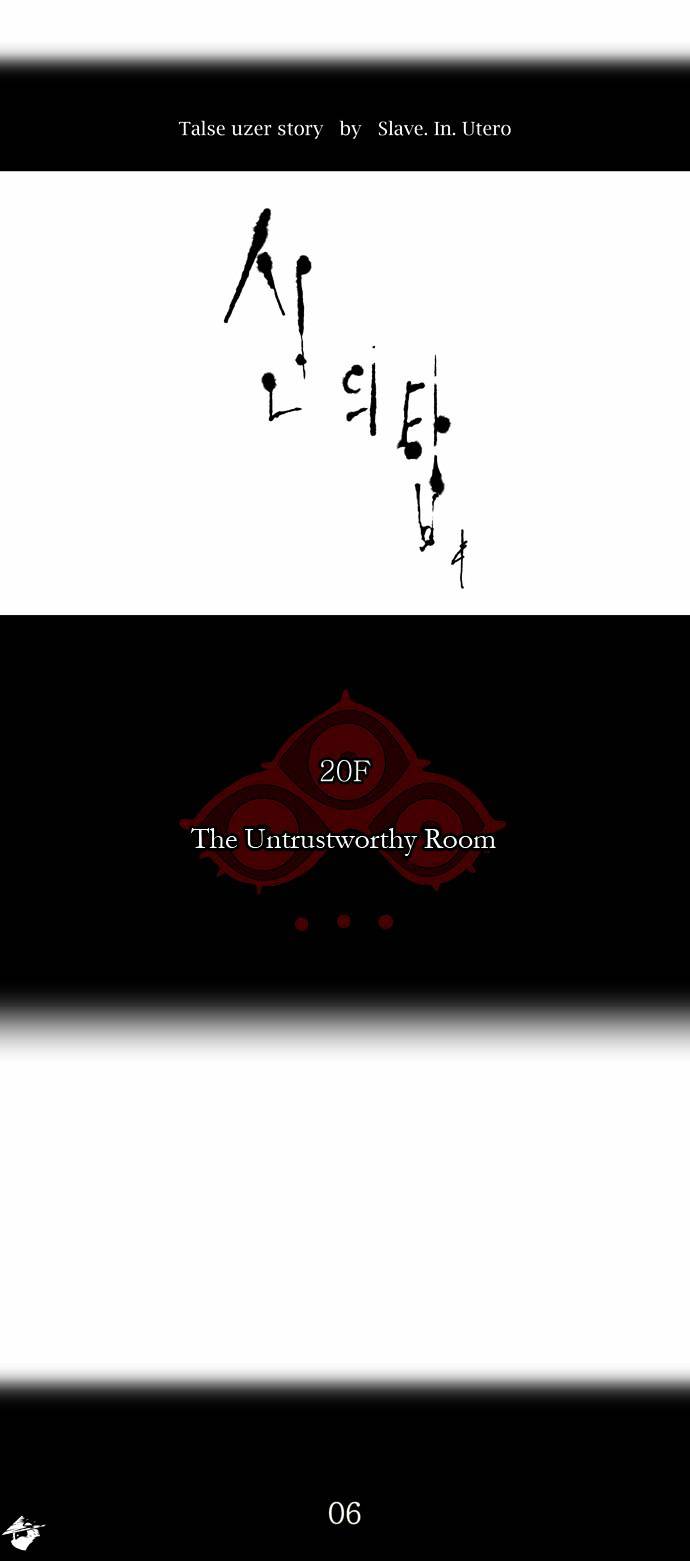 Tower of God Chapter 97 page 4