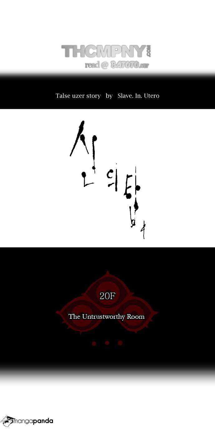Tower of God Chapter 99 page 5