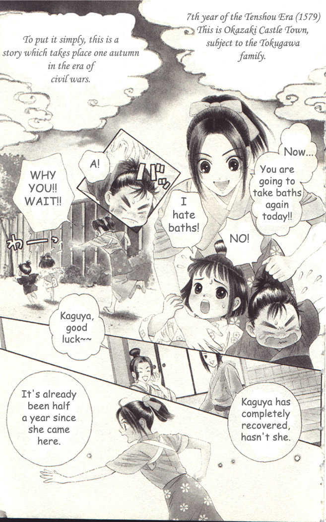 Tsuki no Toiki chapter 1 page 2