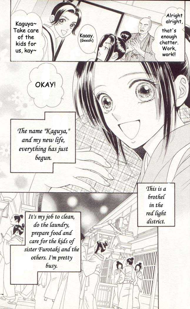 Tsuki no Toiki chapter 1 page 5