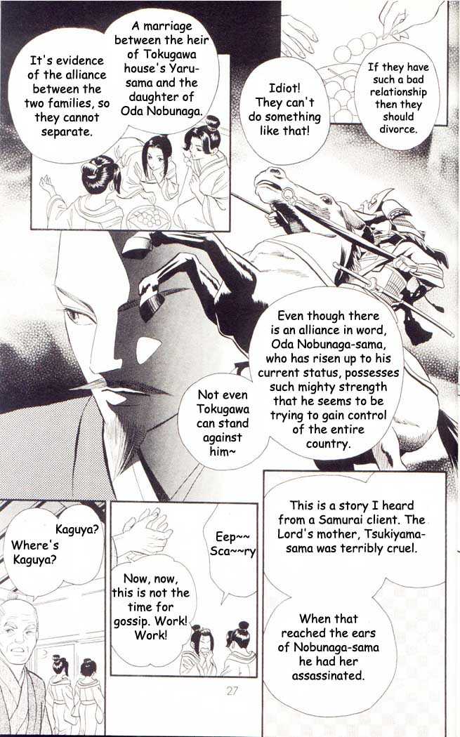 Tsuki no Toiki chapter 2 page 2