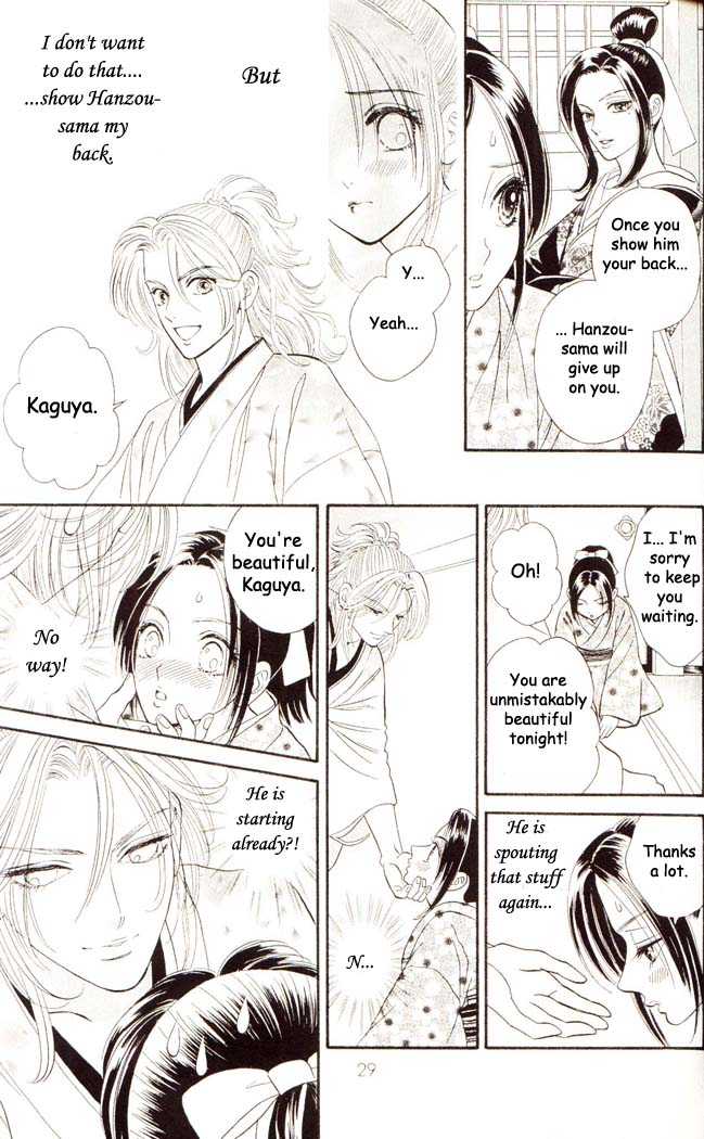 Tsuki no Toiki chapter 2 page 4