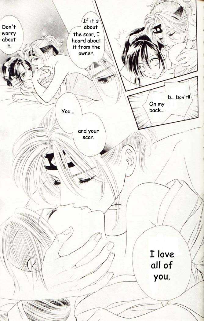 Tsuki no Toiki chapter 3 page 1