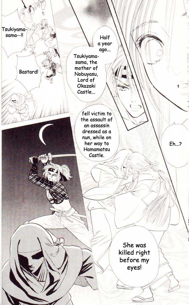 Tsuki no Toiki chapter 3 page 4