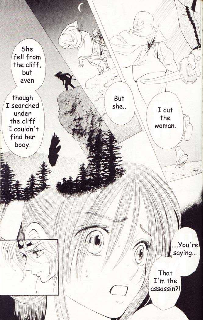 Tsuki no Toiki chapter 3 page 5