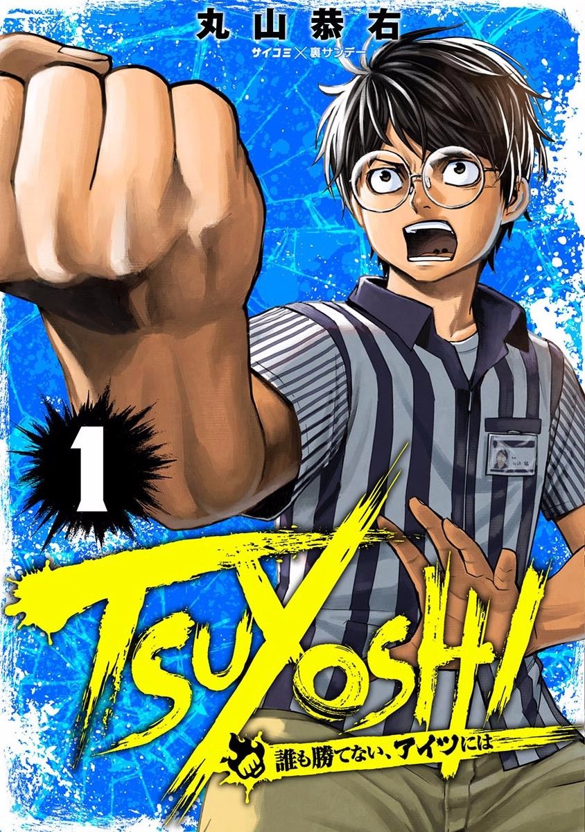 TSUYOSHI chapter 1 page 1