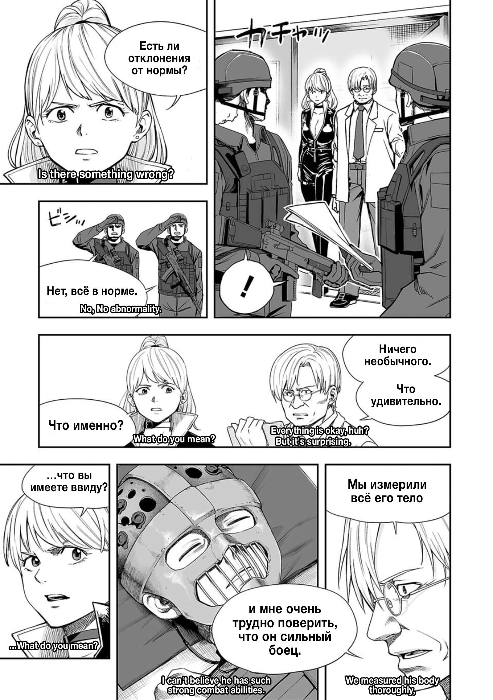 TSUYOSHI chapter 108 page 5