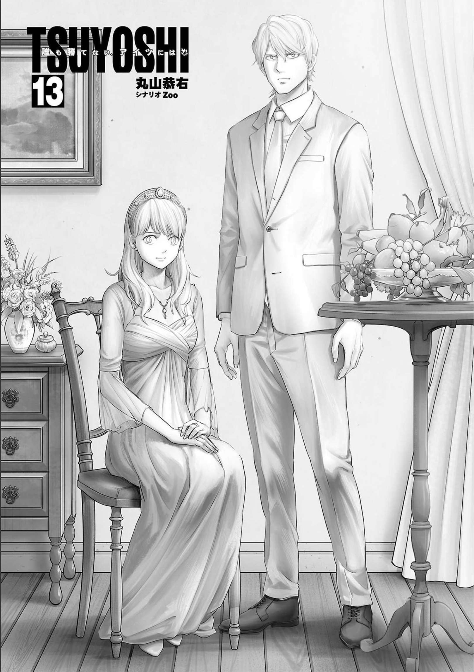 TSUYOSHI chapter 134 page 2