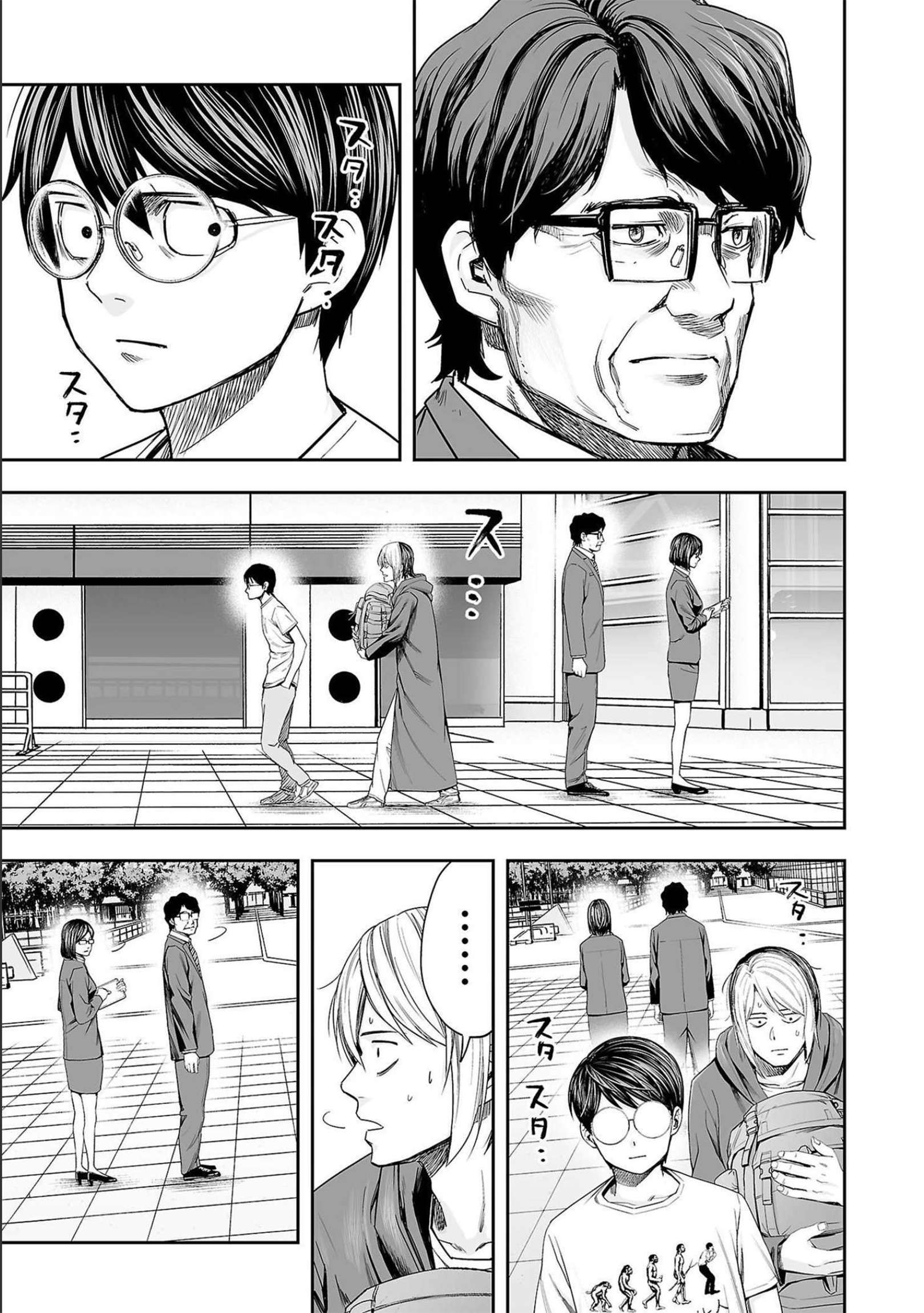 TSUYOSHI chapter 135 page 3