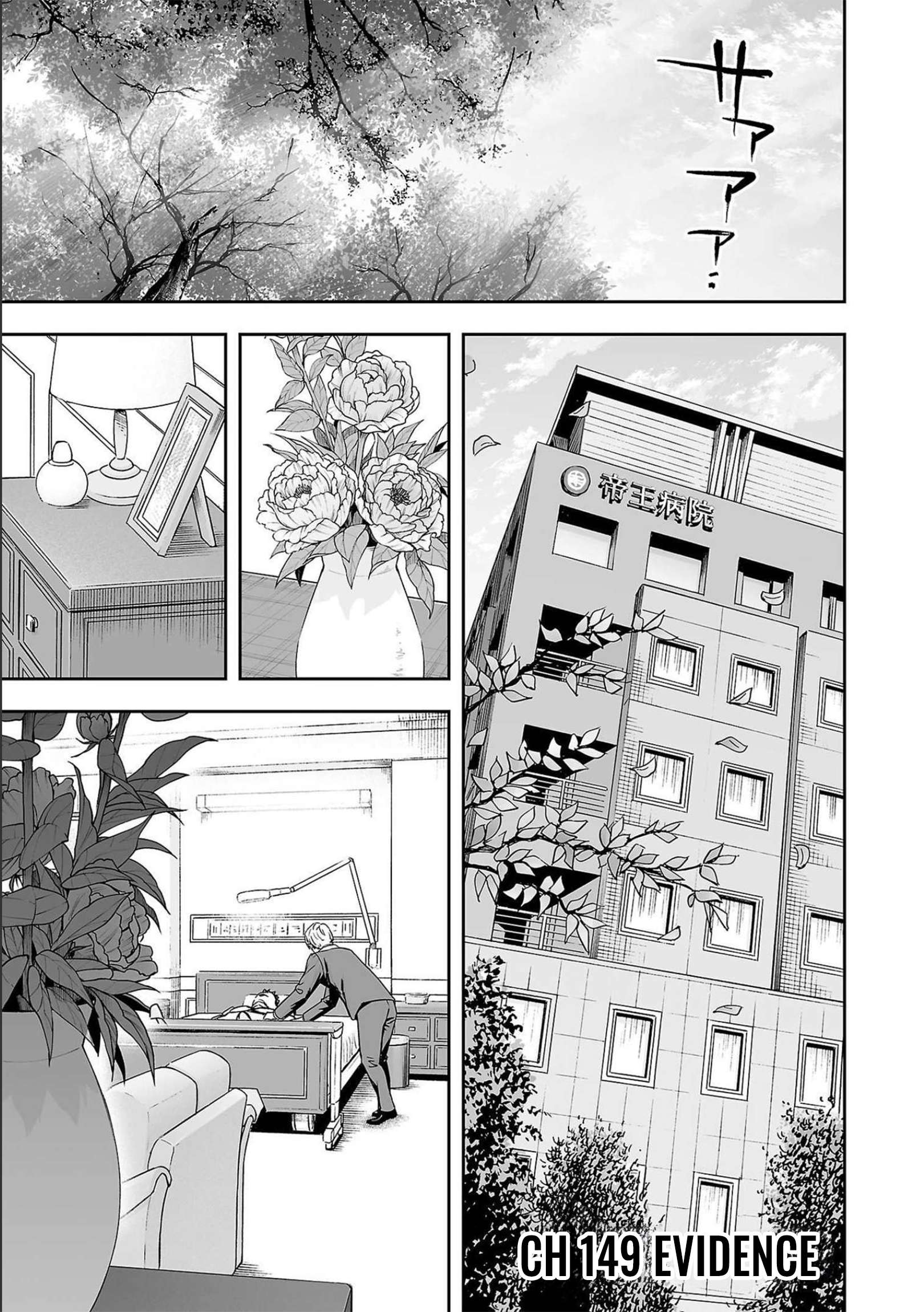 TSUYOSHI chapter 149 page 1