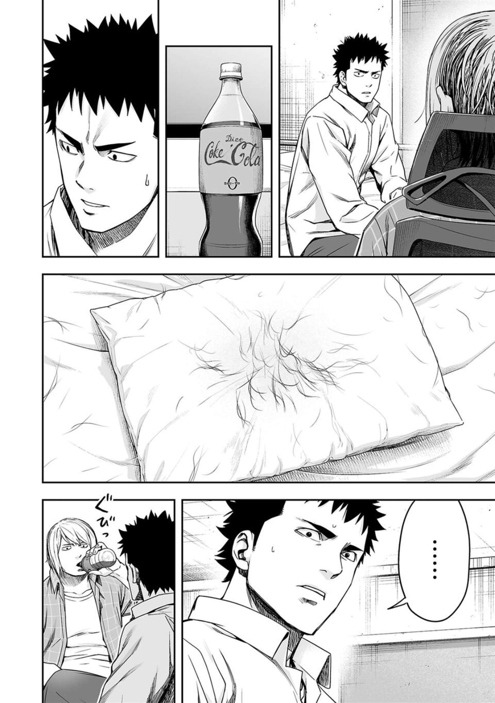TSUYOSHI chapter 156 page 4