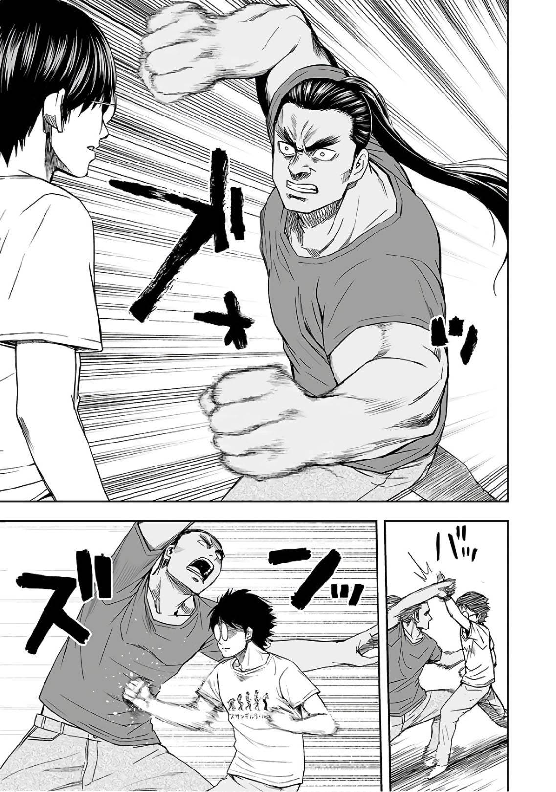 TSUYOSHI chapter 16 page 5