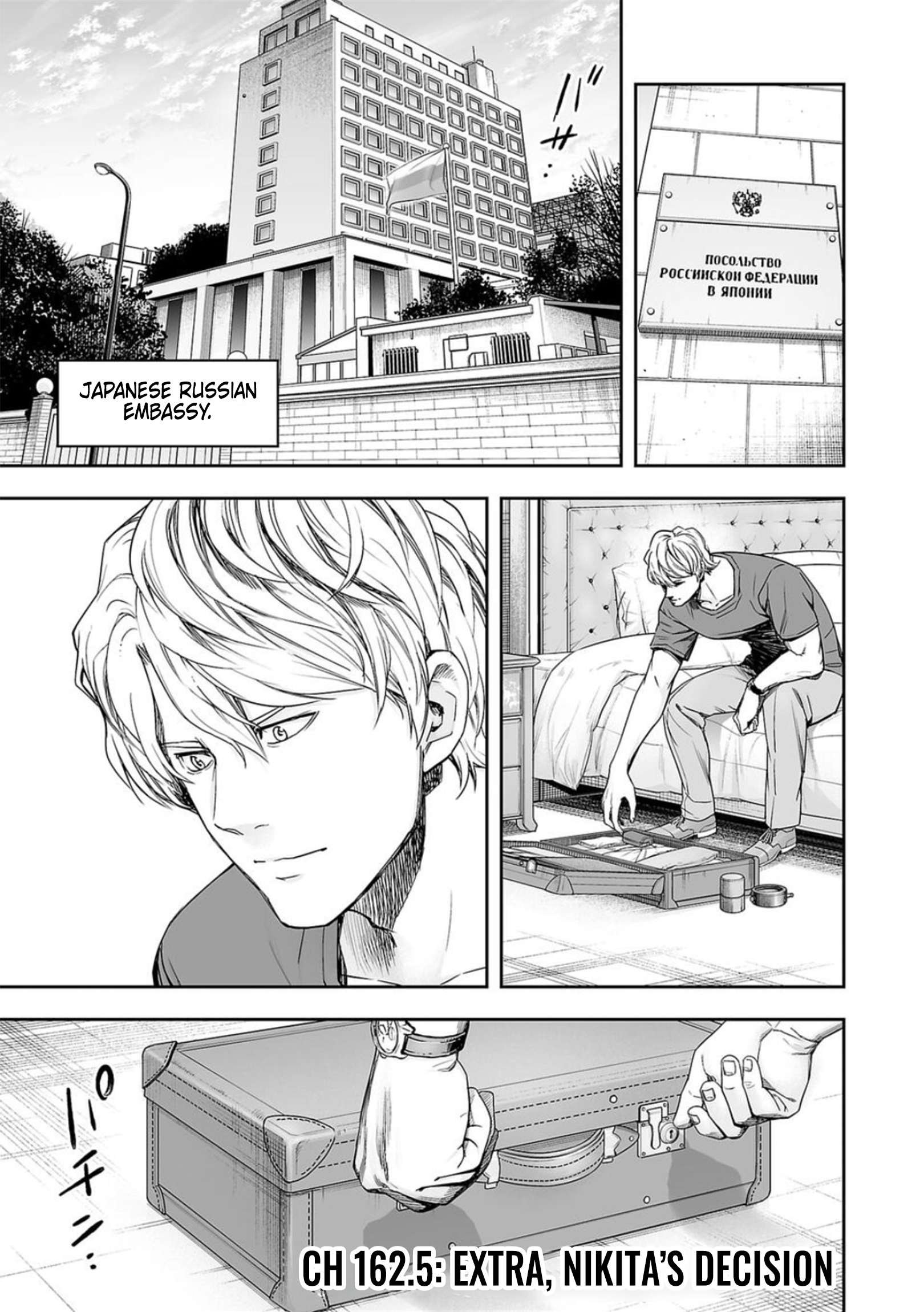 TSUYOSHI chapter 164 page 1