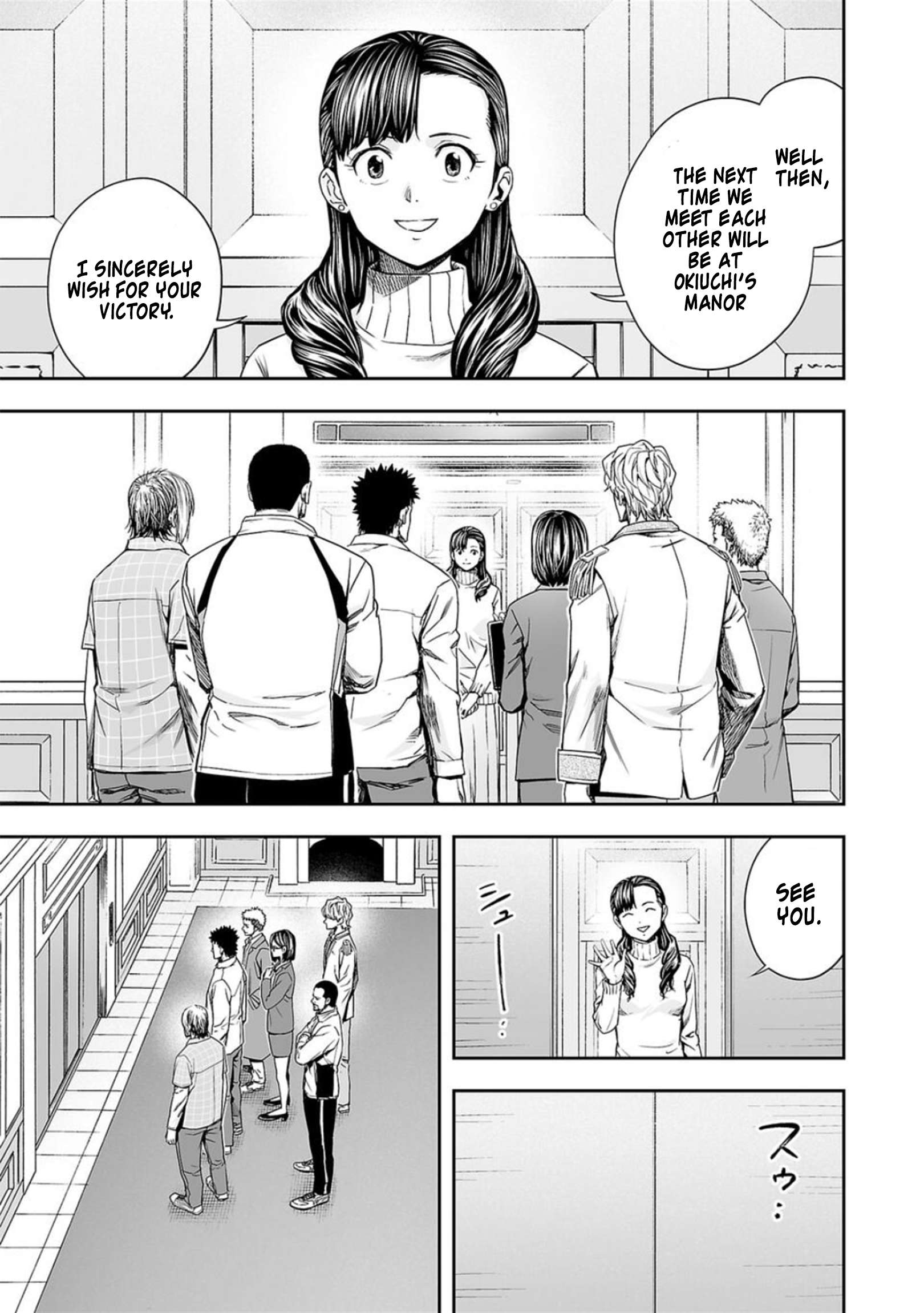 TSUYOSHI chapter 166 page 5