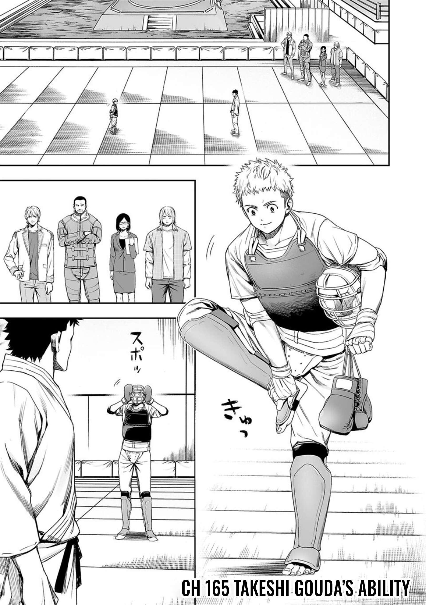 TSUYOSHI chapter 167 page 1