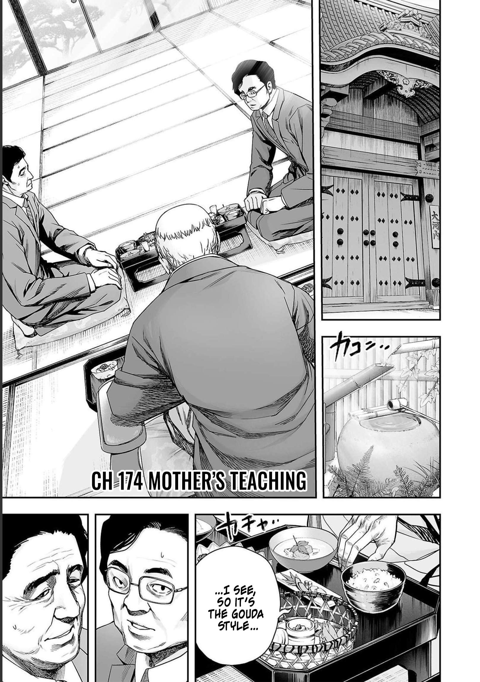 TSUYOSHI chapter 178 page 1