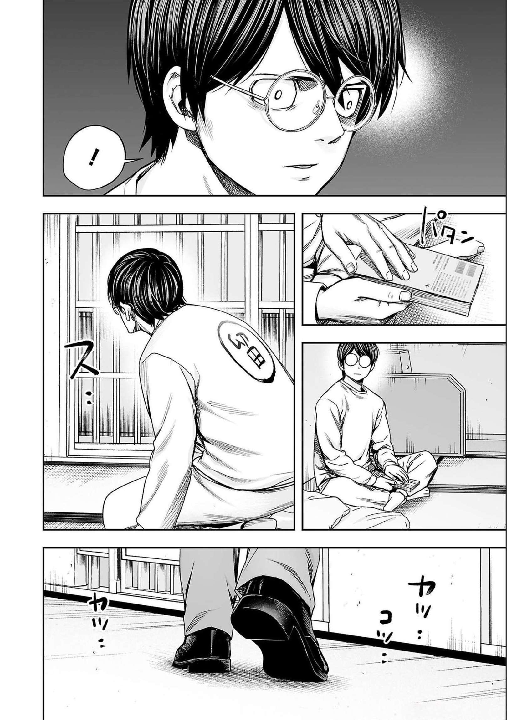 TSUYOSHI chapter 181 page 6
