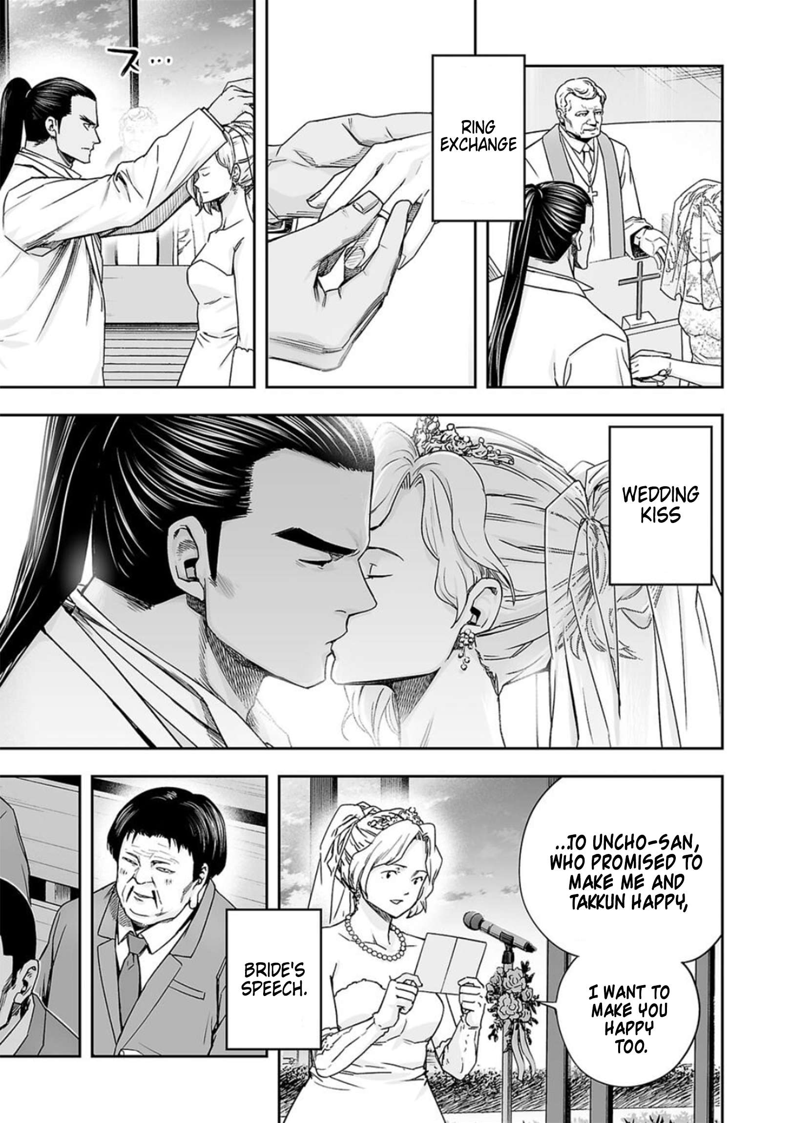 TSUYOSHI chapter 206 page 3