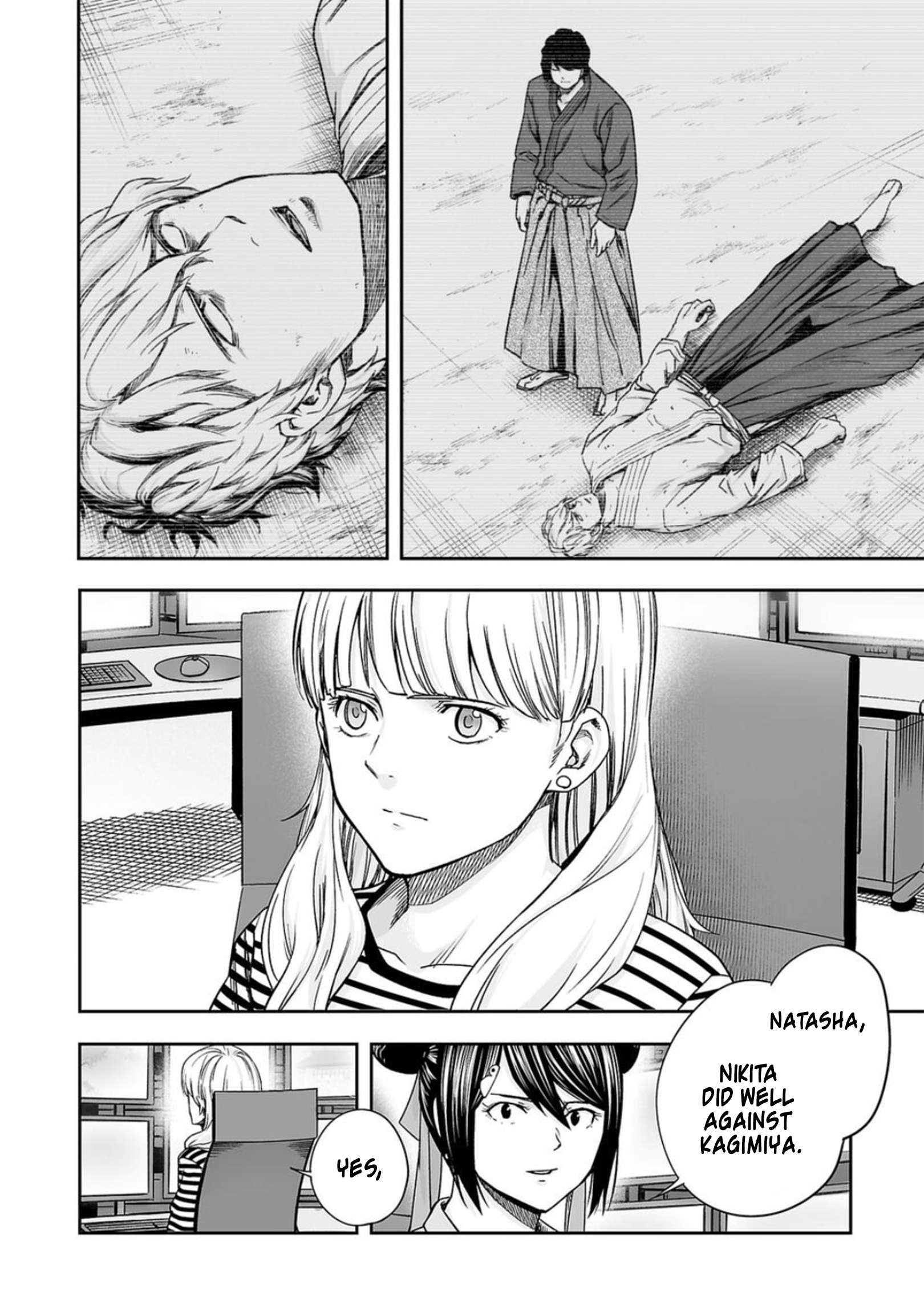 TSUYOSHI chapter 206 page 6