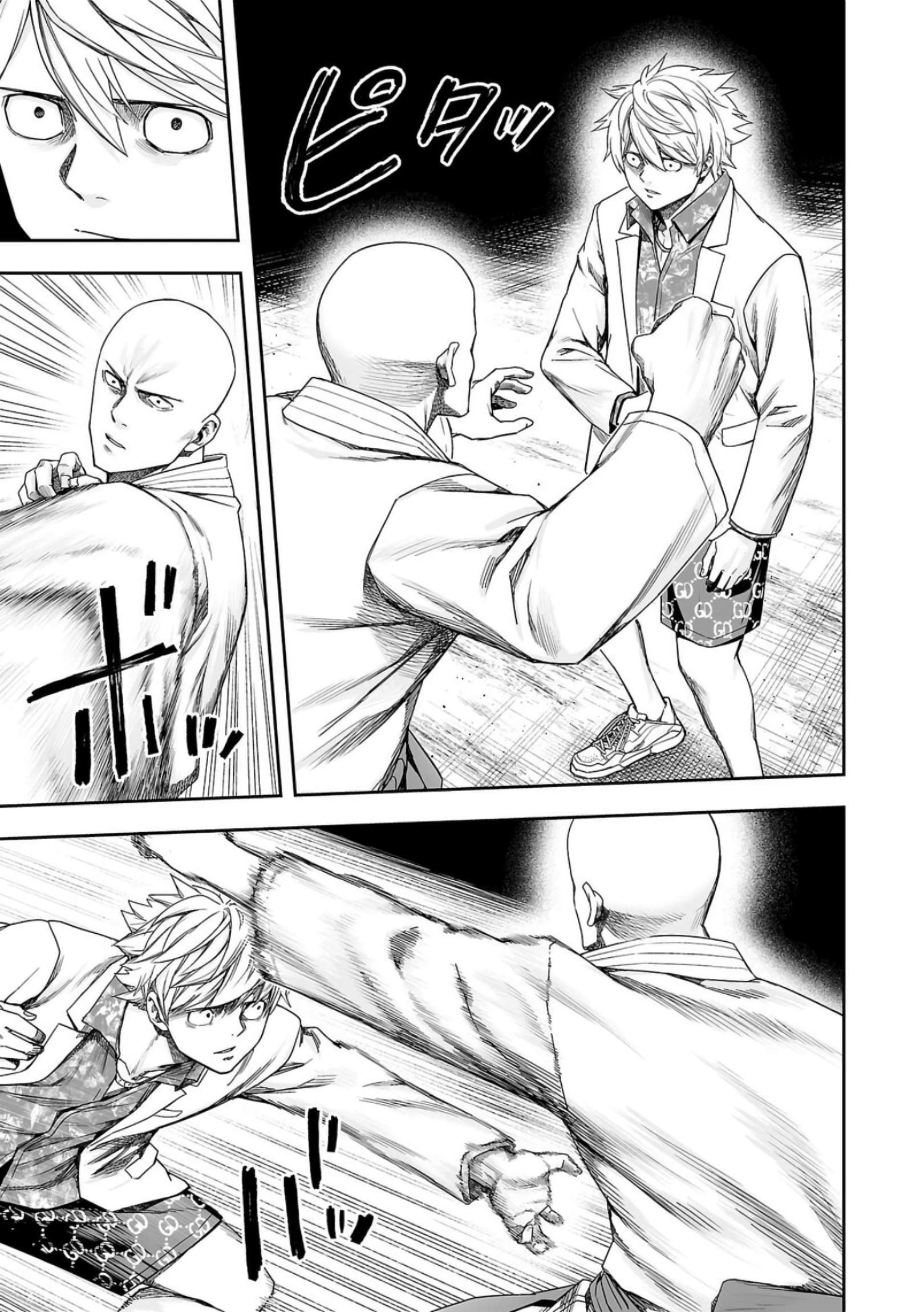 TSUYOSHI chapter 232 page 3