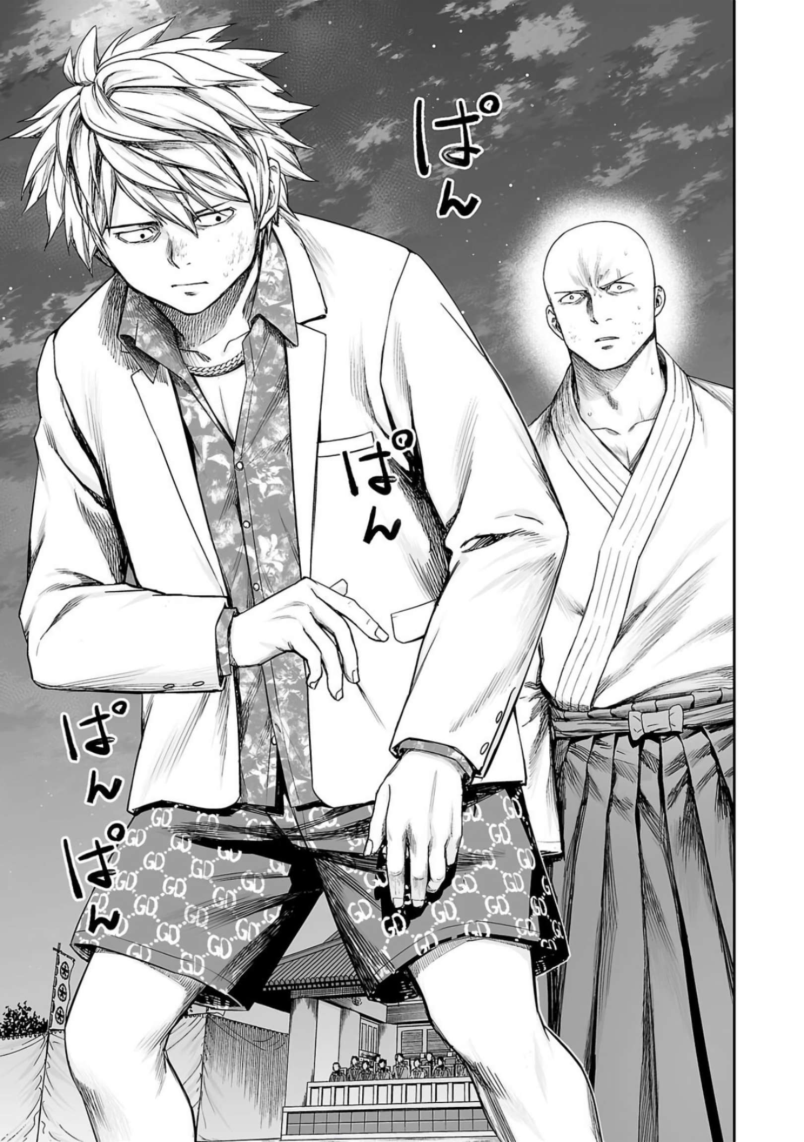 TSUYOSHI chapter 236 page 5