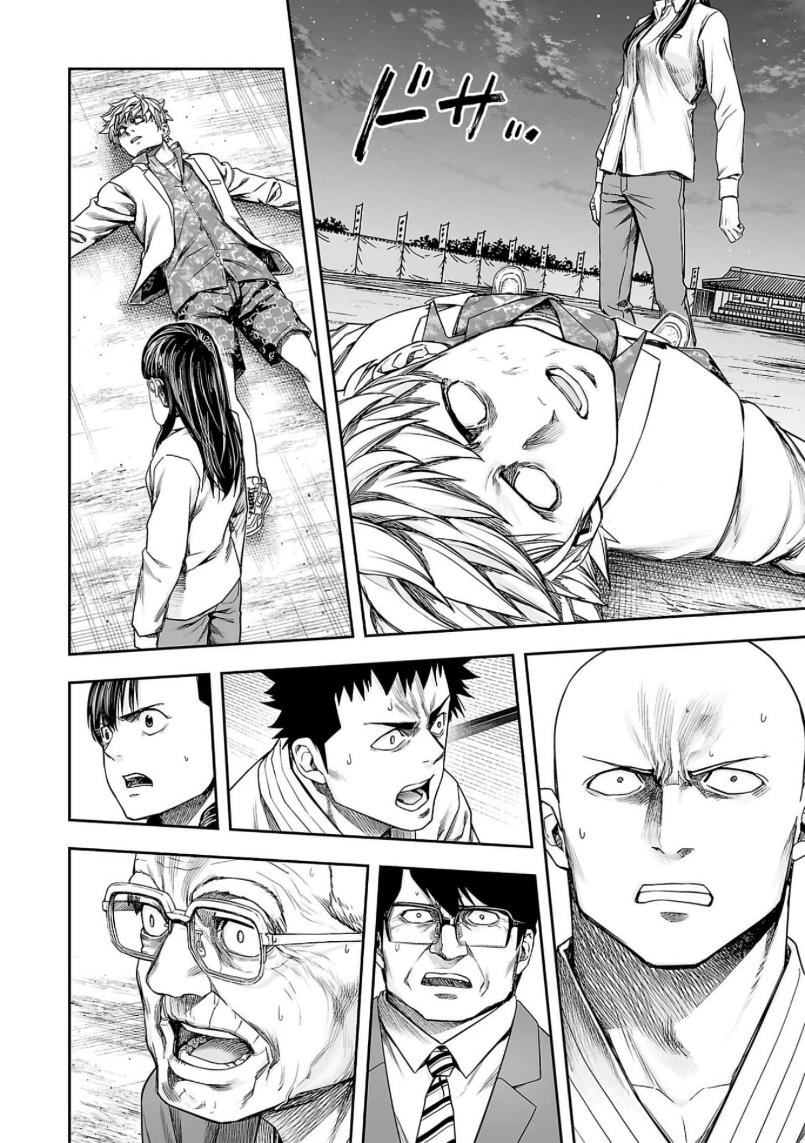 TSUYOSHI chapter 238 page 2