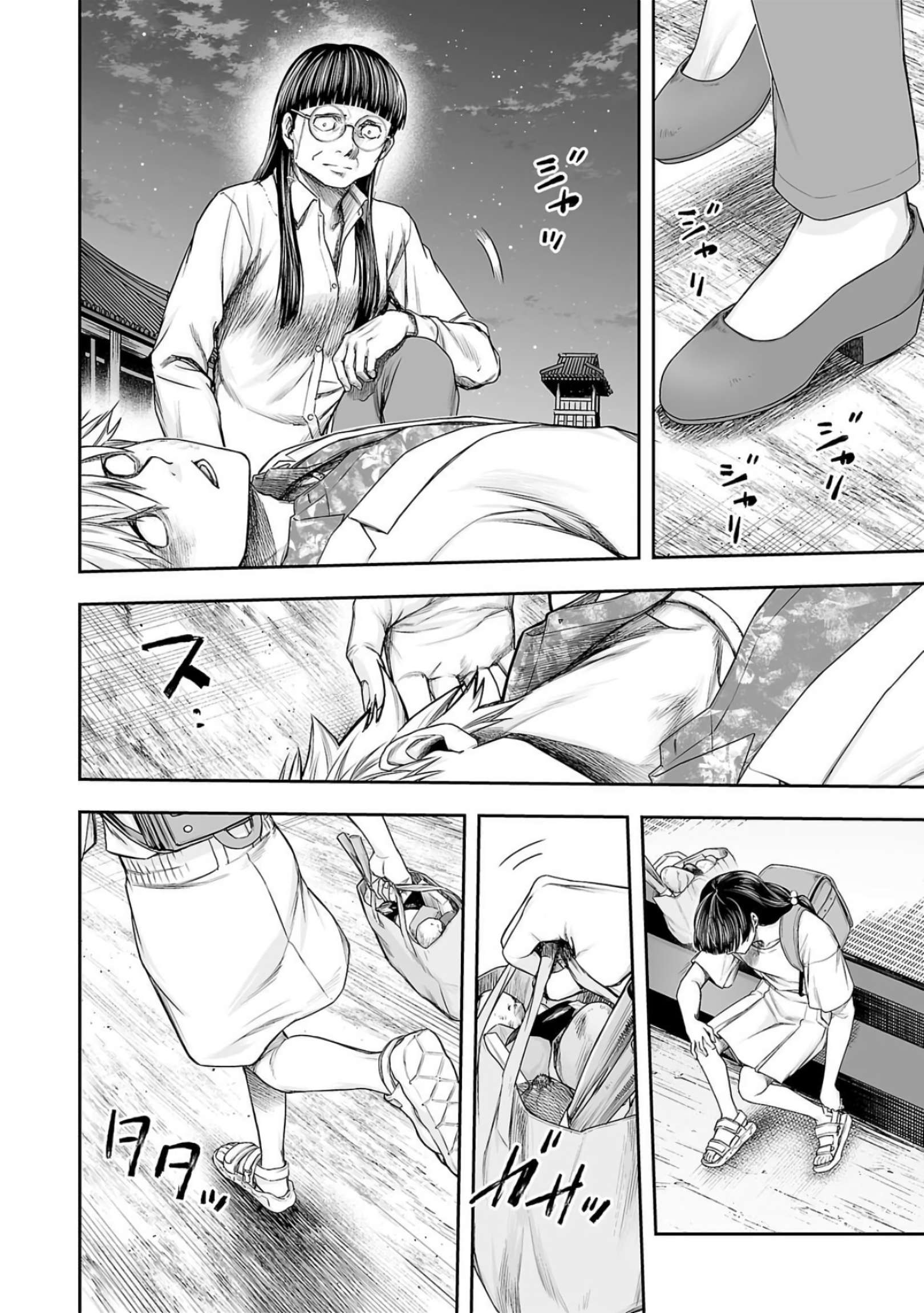 TSUYOSHI chapter 238 page 4