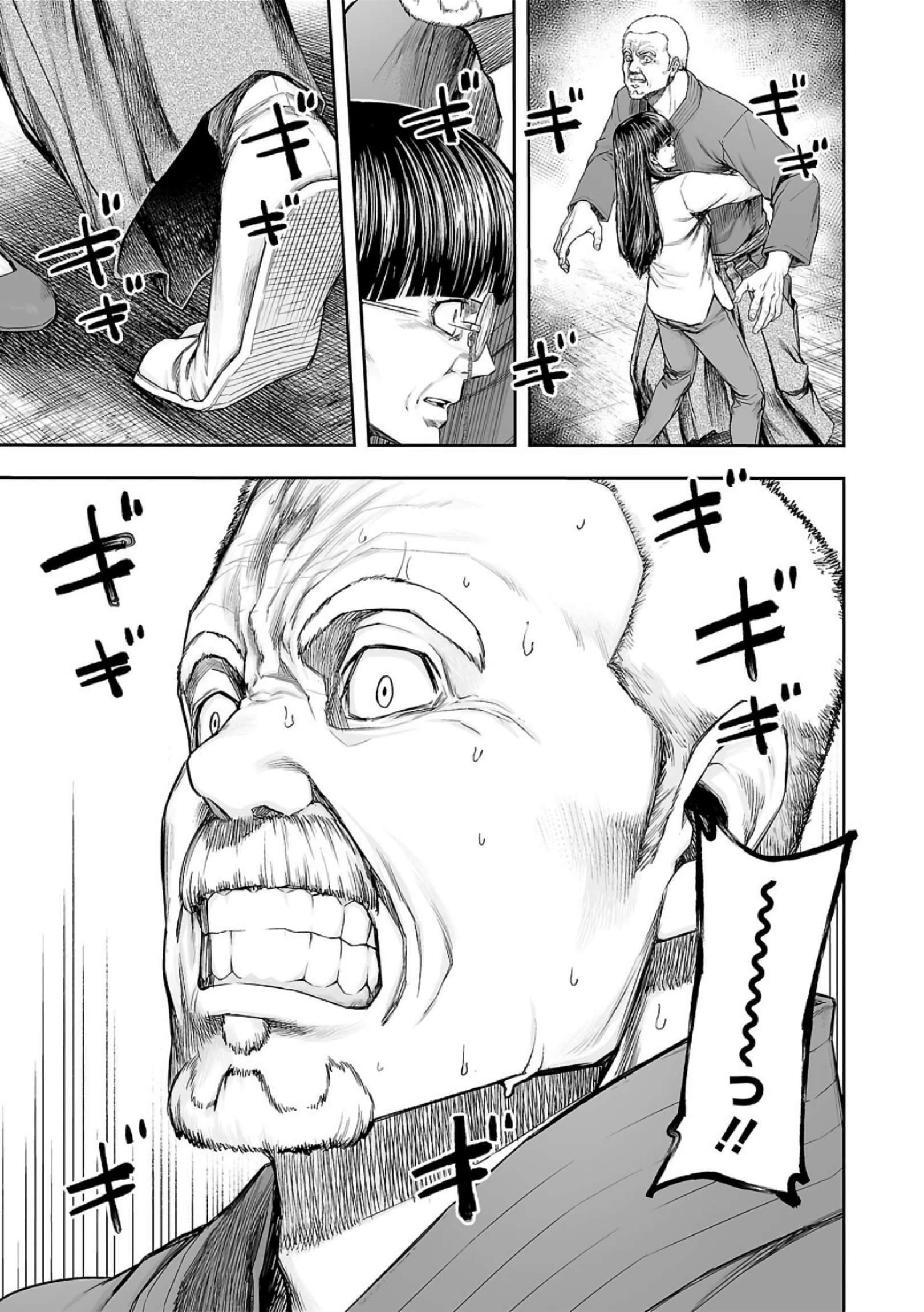 TSUYOSHI chapter 243 page 4