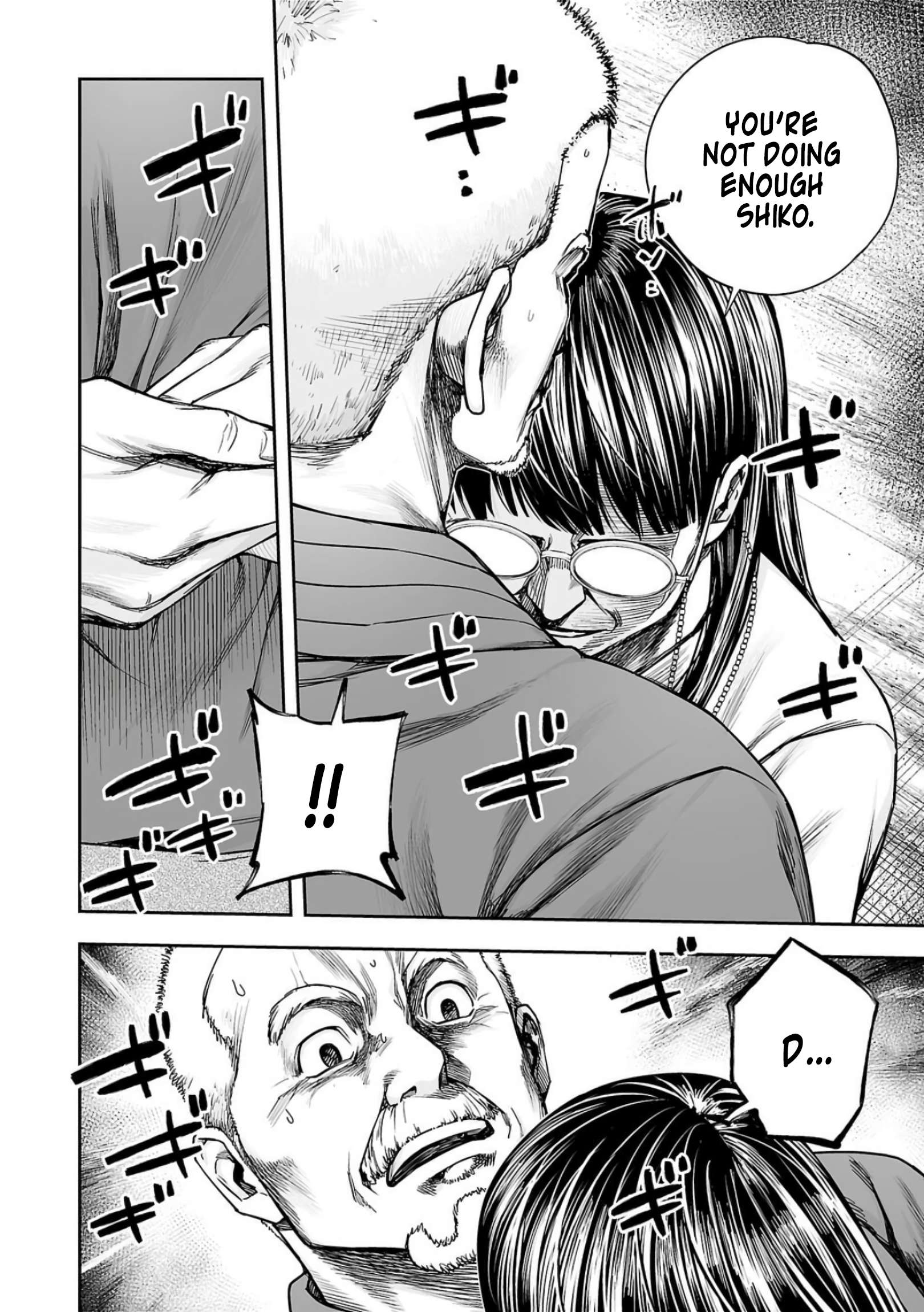 TSUYOSHI chapter 243 page 5