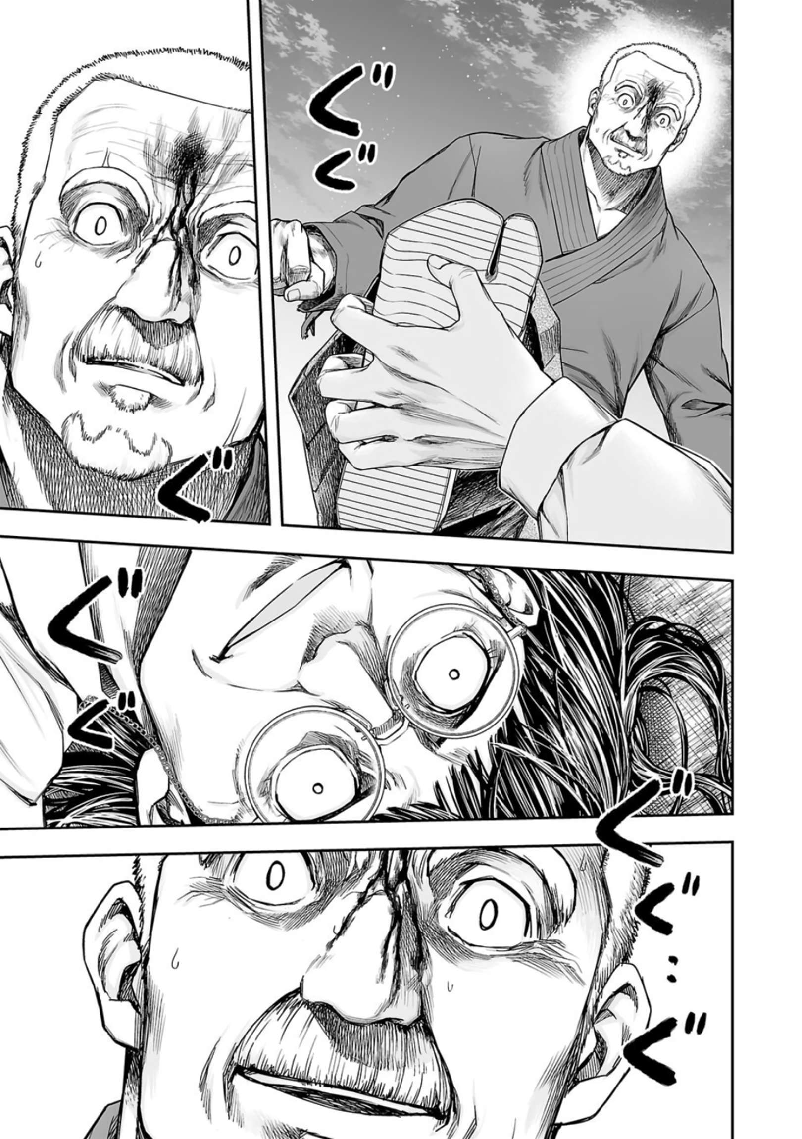 TSUYOSHI chapter 245 page 6