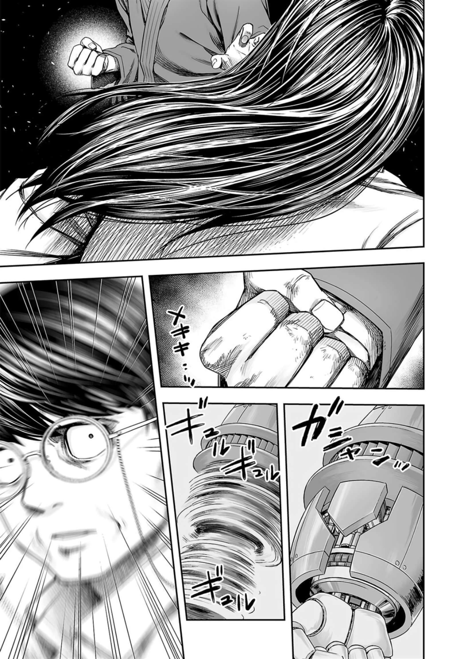 TSUYOSHI chapter 247 page 4
