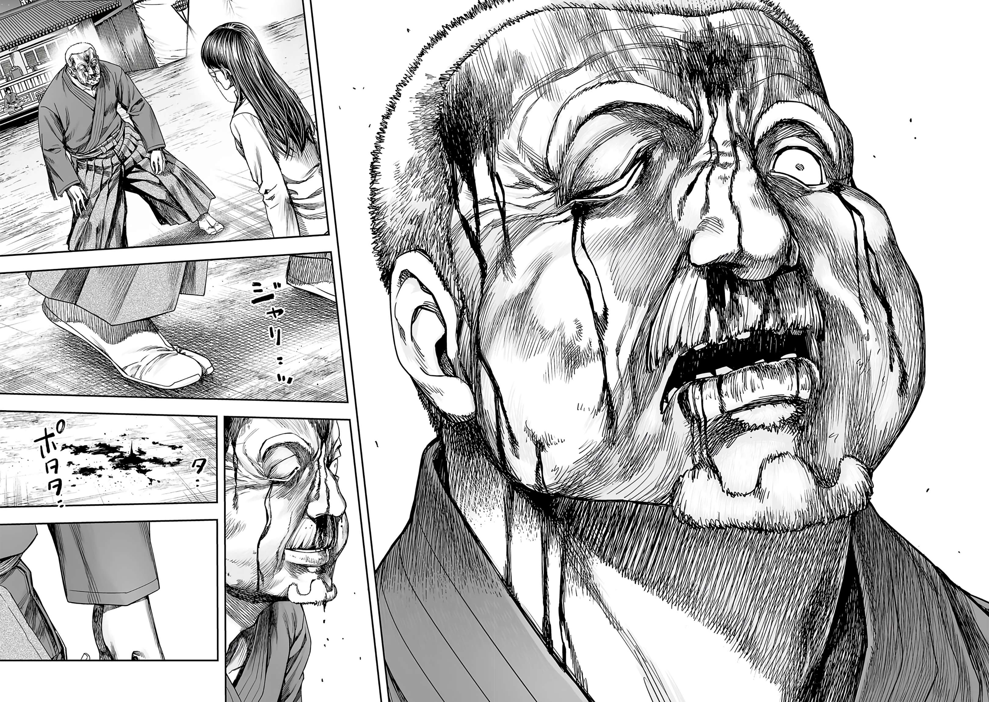 TSUYOSHI chapter 249 page 4
