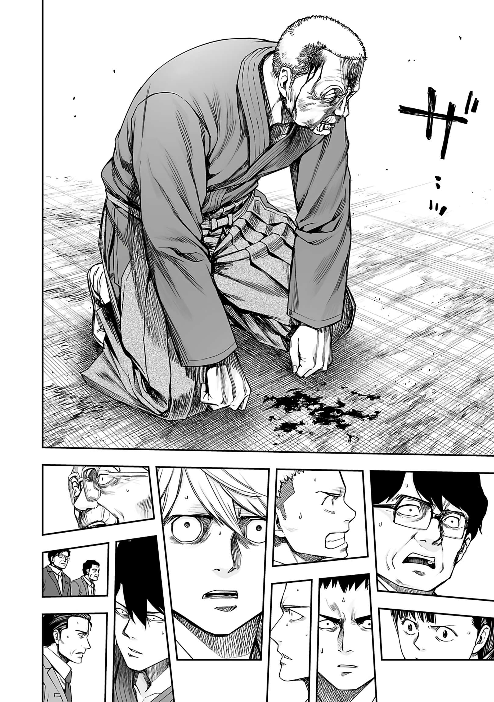 TSUYOSHI chapter 249 page 5